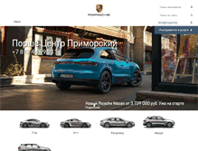 Tablet Screenshot of porsche-primorsky.ru